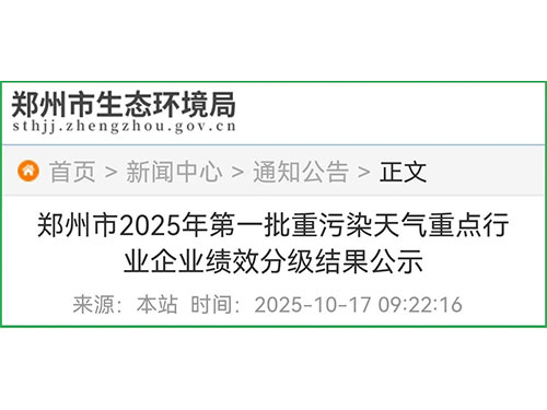 一年僅8天重污染天氣，企業(yè)還需要做環(huán)?？冃гu級嗎？