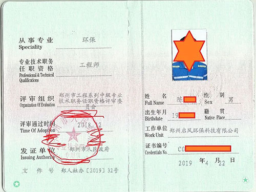 小企業(yè)技術(shù)員晉升工程師：3步走，少走彎路！